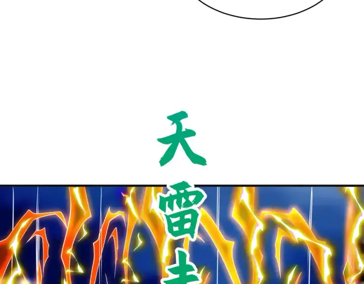 漫画《开局强吻裂口女》第106话 合力斩杀青行灯第91张图