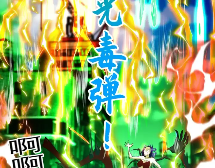 漫画《开局强吻裂口女》第106话 合力斩杀青行灯第93张图