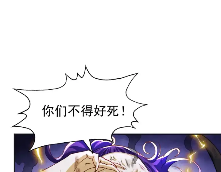 漫画《开局强吻裂口女》第106话 合力斩杀青行灯第98张图