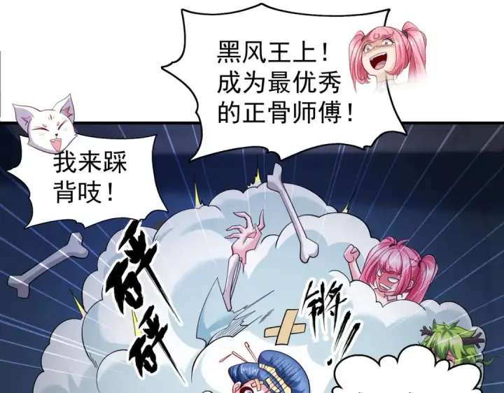 漫画《开局强吻裂口女》第107话 瀛岛鬼怪的作死之旅！第10张图