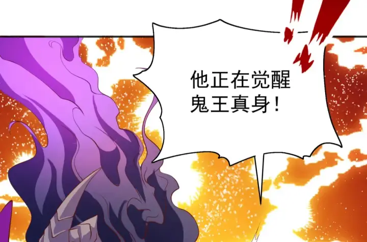 漫画《开局强吻裂口女》第107话 瀛岛鬼怪的作死之旅！第100张图