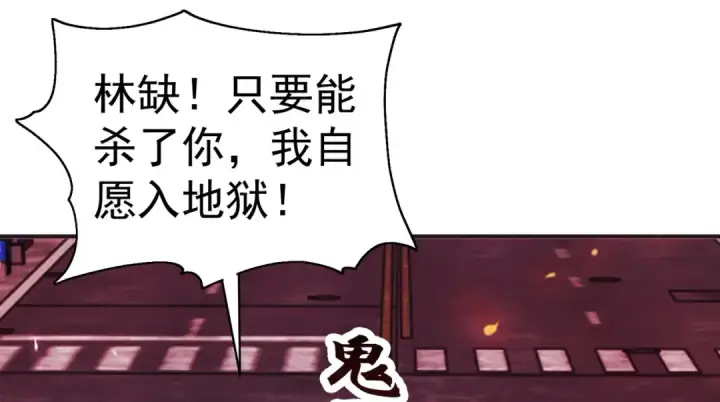 漫画《开局强吻裂口女》第107话 瀛岛鬼怪的作死之旅！第108张图