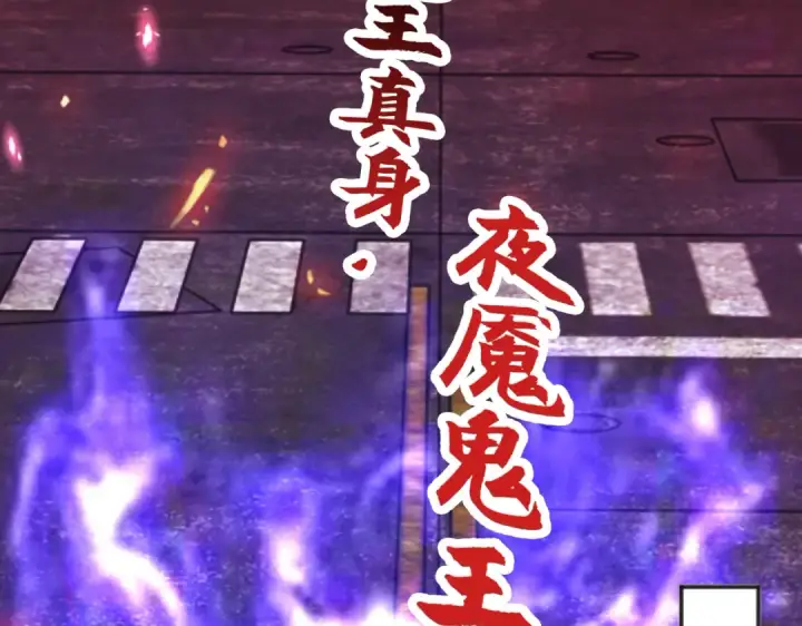 漫画《开局强吻裂口女》第107话 瀛岛鬼怪的作死之旅！第109张图