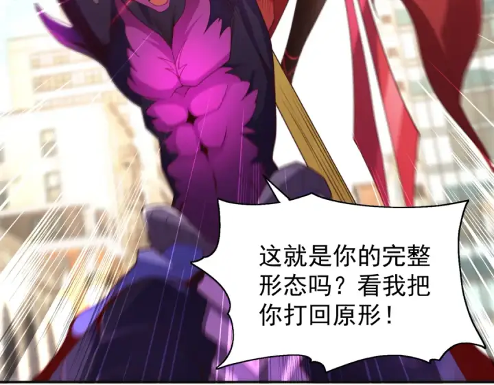 漫画《开局强吻裂口女》第107话 瀛岛鬼怪的作死之旅！第116张图