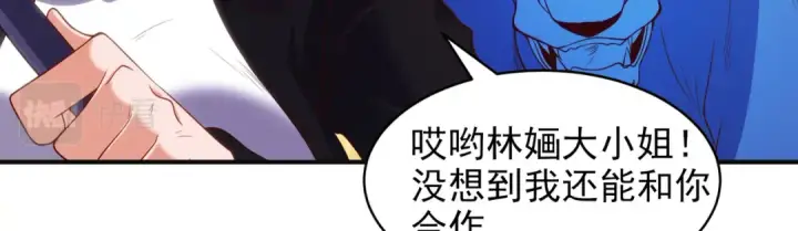 漫画《开局强吻裂口女》第107话 瀛岛鬼怪的作死之旅！第147张图