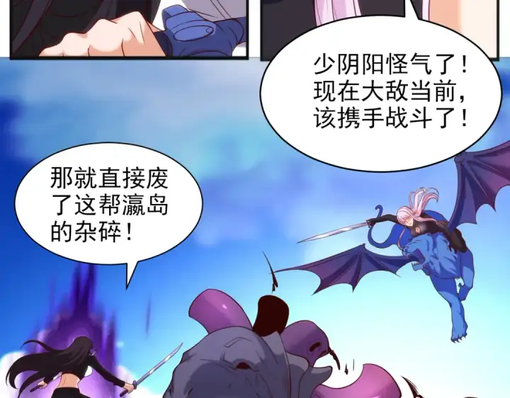 漫画《开局强吻裂口女》第107话 瀛岛鬼怪的作死之旅！第151张图