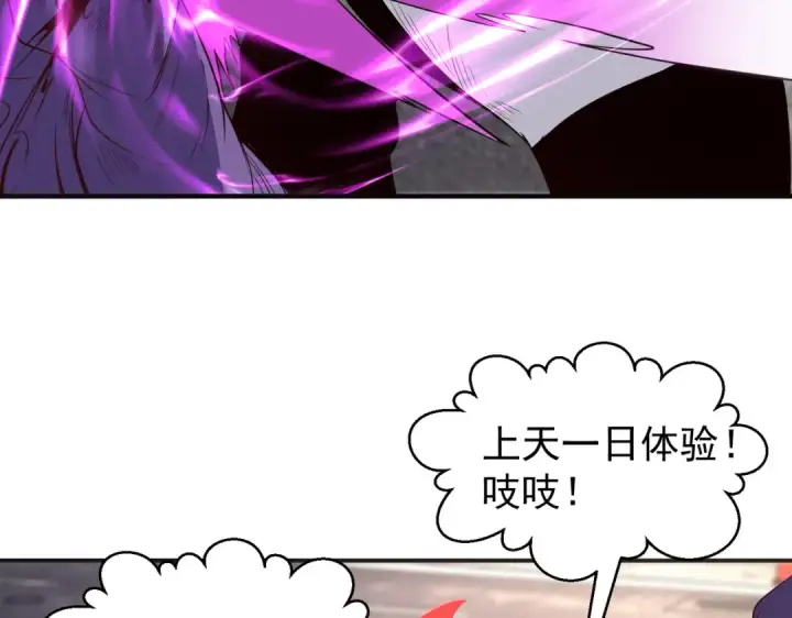 漫画《开局强吻裂口女》第107话 瀛岛鬼怪的作死之旅！第159张图