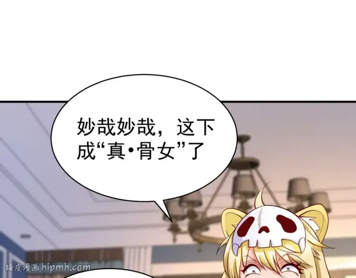 漫画《开局强吻裂口女》第107话 瀛岛鬼怪的作死之旅！第16张图