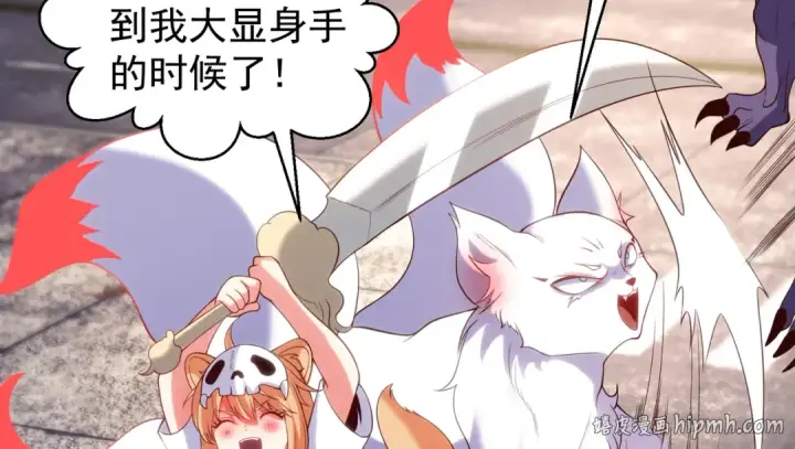 漫画《开局强吻裂口女》第107话 瀛岛鬼怪的作死之旅！第160张图