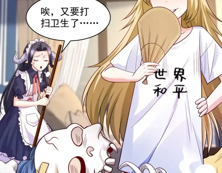 漫画《开局强吻裂口女》第107话 瀛岛鬼怪的作死之旅！第17张图