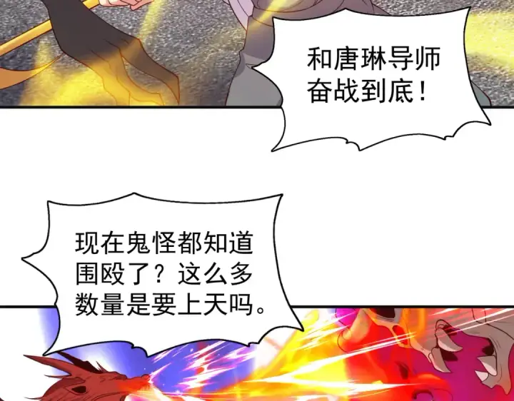 漫画《开局强吻裂口女》第107话 瀛岛鬼怪的作死之旅！第170张图