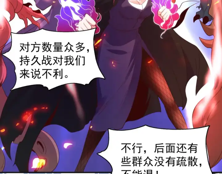 漫画《开局强吻裂口女》第107话 瀛岛鬼怪的作死之旅！第172张图