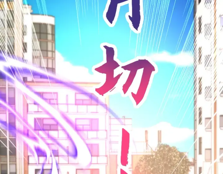 漫画《开局强吻裂口女》第107话 瀛岛鬼怪的作死之旅！第174张图
