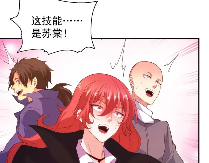 漫画《开局强吻裂口女》第107话 瀛岛鬼怪的作死之旅！第178张图