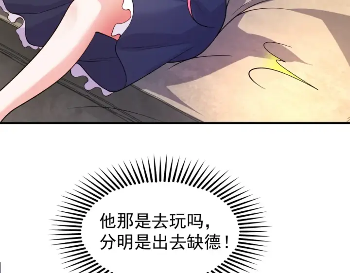 漫画《开局强吻裂口女》第107话 瀛岛鬼怪的作死之旅！第21张图