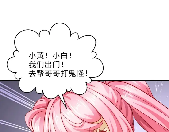漫画《开局强吻裂口女》第107话 瀛岛鬼怪的作死之旅！第23张图