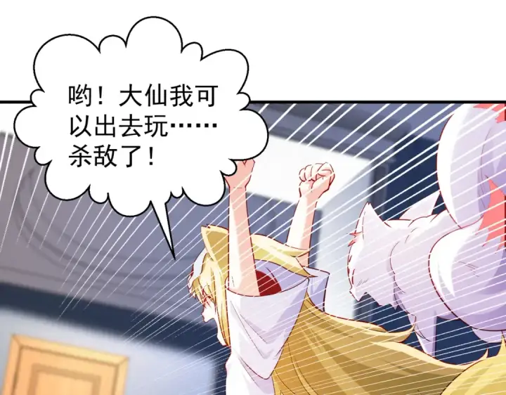 漫画《开局强吻裂口女》第107话 瀛岛鬼怪的作死之旅！第25张图