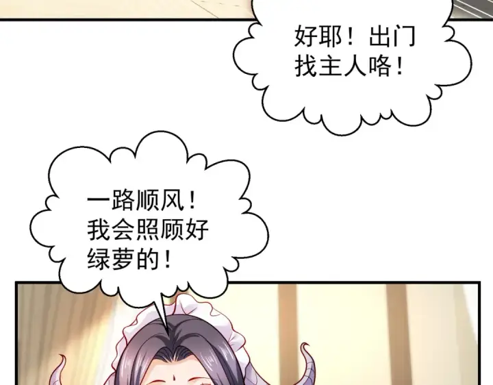 漫画《开局强吻裂口女》第107话 瀛岛鬼怪的作死之旅！第27张图
