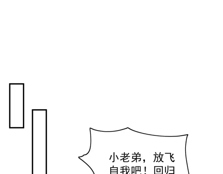 漫画《开局强吻裂口女》第107话 瀛岛鬼怪的作死之旅！第30张图