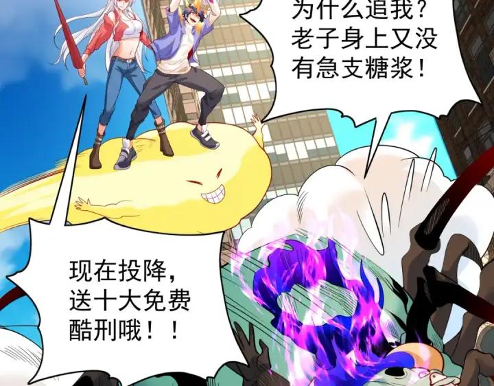 漫画《开局强吻裂口女》第107话 瀛岛鬼怪的作死之旅！第34张图