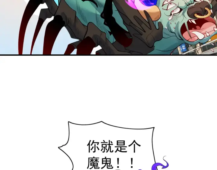 漫画《开局强吻裂口女》第107话 瀛岛鬼怪的作死之旅！第36张图