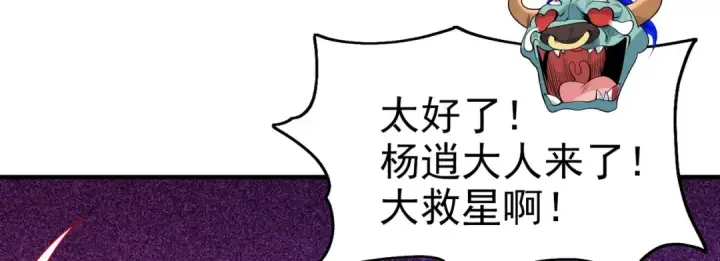 漫画《开局强吻裂口女》第107话 瀛岛鬼怪的作死之旅！第39张图