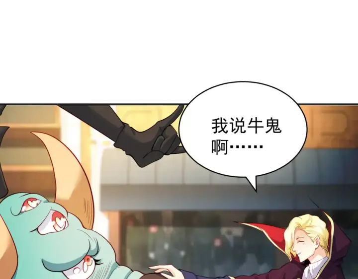漫画《开局强吻裂口女》第107话 瀛岛鬼怪的作死之旅！第44张图