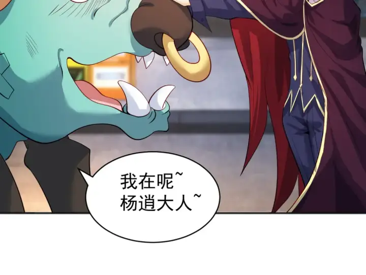 漫画《开局强吻裂口女》第107话 瀛岛鬼怪的作死之旅！第45张图