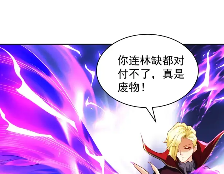 漫画《开局强吻裂口女》第107话 瀛岛鬼怪的作死之旅！第46张图