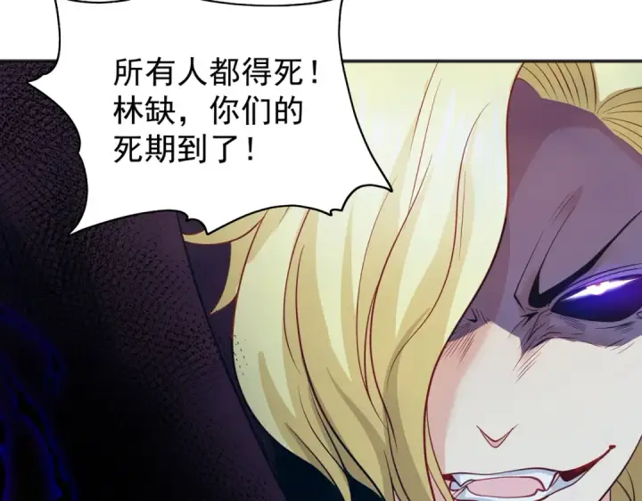 漫画《开局强吻裂口女》第107话 瀛岛鬼怪的作死之旅！第52张图