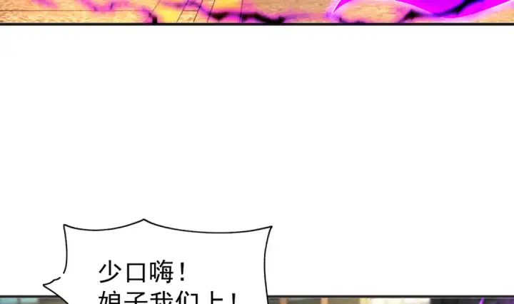 漫画《开局强吻裂口女》第107话 瀛岛鬼怪的作死之旅！第55张图