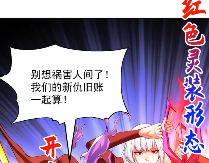 漫画《开局强吻裂口女》第107话 瀛岛鬼怪的作死之旅！第68张图