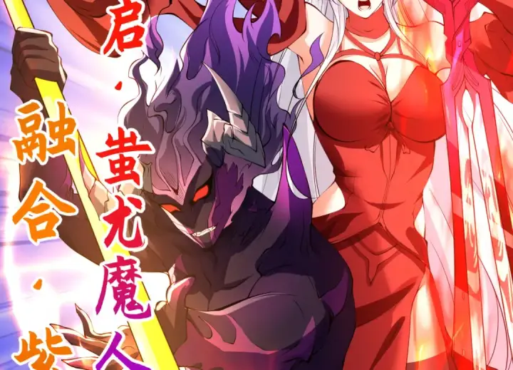 漫画《开局强吻裂口女》第107话 瀛岛鬼怪的作死之旅！第69张图