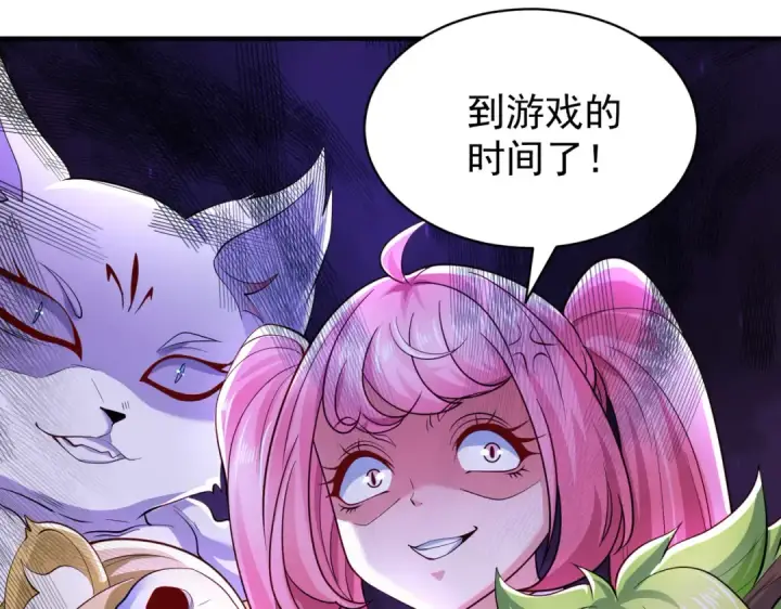 漫画《开局强吻裂口女》第107话 瀛岛鬼怪的作死之旅！第7张图