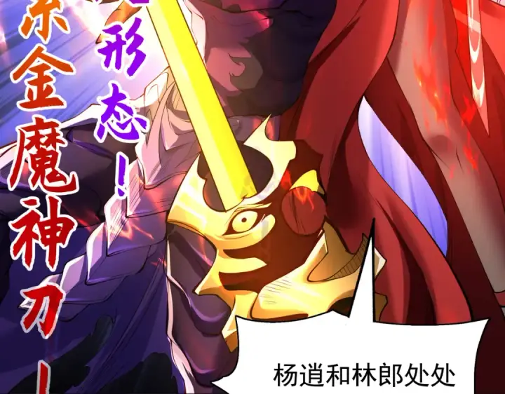 漫画《开局强吻裂口女》第107话 瀛岛鬼怪的作死之旅！第70张图