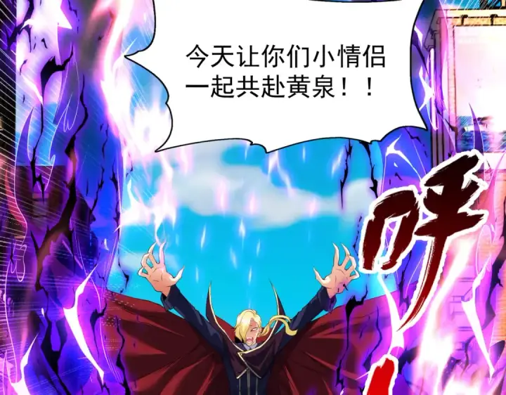 漫画《开局强吻裂口女》第107话 瀛岛鬼怪的作死之旅！第73张图