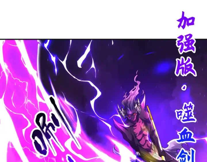 漫画《开局强吻裂口女》第107话 瀛岛鬼怪的作死之旅！第76张图