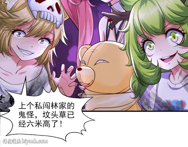 漫画《开局强吻裂口女》第107话 瀛岛鬼怪的作死之旅！第8张图