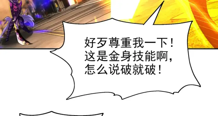 漫画《开局强吻裂口女》第107话 瀛岛鬼怪的作死之旅！第84张图