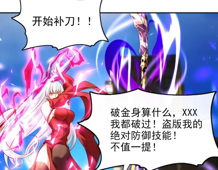 漫画《开局强吻裂口女》第107话 瀛岛鬼怪的作死之旅！第85张图