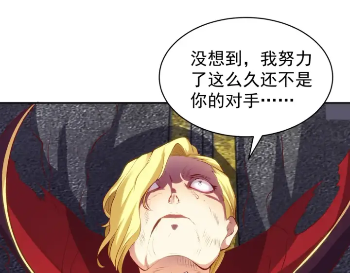 漫画《开局强吻裂口女》第107话 瀛岛鬼怪的作死之旅！第93张图