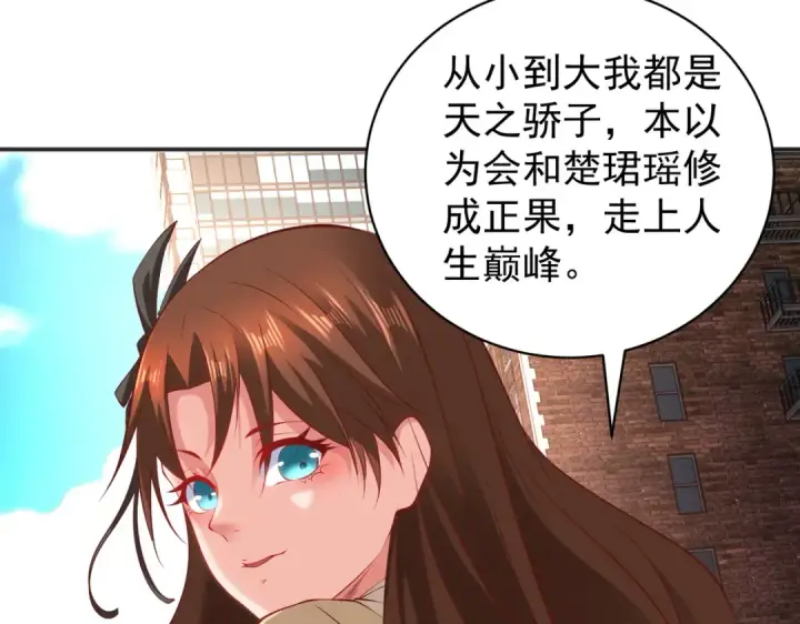 漫画《开局强吻裂口女》第107话 瀛岛鬼怪的作死之旅！第95张图