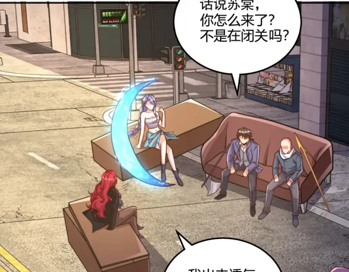 漫画《开局强吻裂口女》第108话 天魔林缺VS鬼王杨逍第10张图