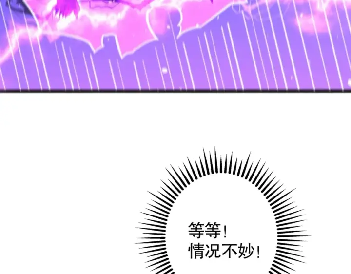 漫画《开局强吻裂口女》第108话 天魔林缺VS鬼王杨逍第103张图