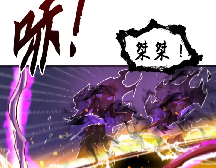 漫画《开局强吻裂口女》第108话 天魔林缺VS鬼王杨逍第110张图