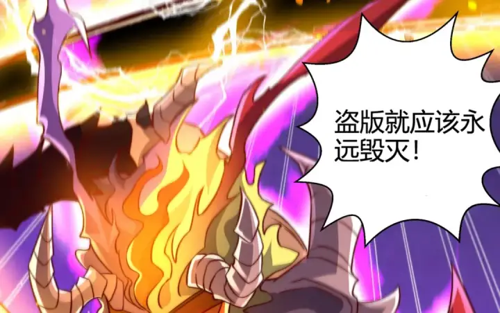 漫画《开局强吻裂口女》第108话 天魔林缺VS鬼王杨逍第111张图