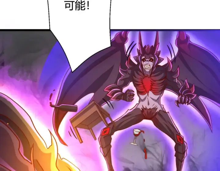 漫画《开局强吻裂口女》第108话 天魔林缺VS鬼王杨逍第114张图