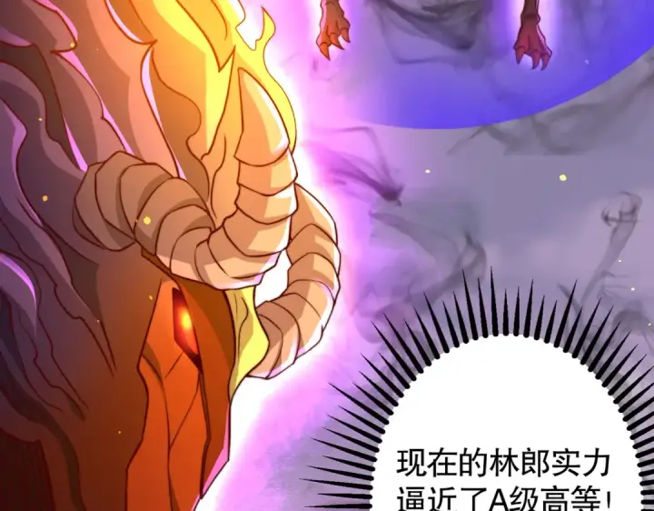漫画《开局强吻裂口女》第108话 天魔林缺VS鬼王杨逍第115张图