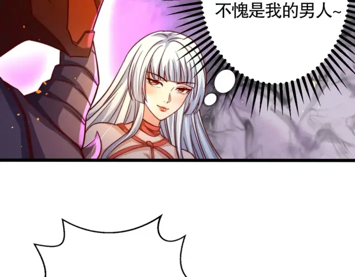 漫画《开局强吻裂口女》第108话 天魔林缺VS鬼王杨逍第117张图