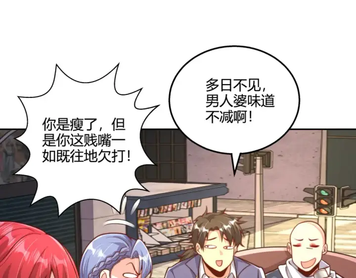 漫画《开局强吻裂口女》第108话 天魔林缺VS鬼王杨逍第12张图